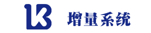 数据增量系统-信息流数据增量 _信息流推广竞价_大数据增量系统